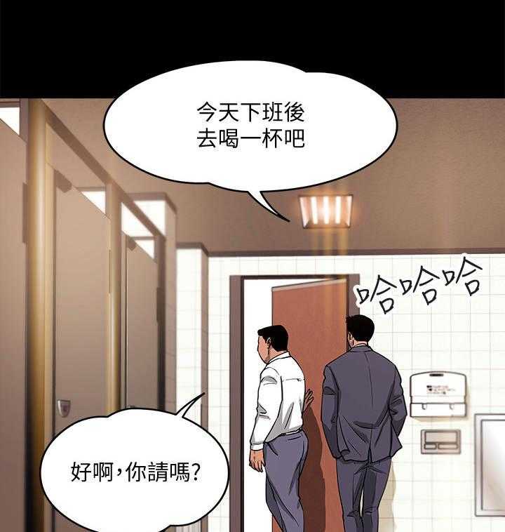 《教授之约》漫画最新章节第1话 1_年轻教授免费下拉式在线观看章节第【18】张图片