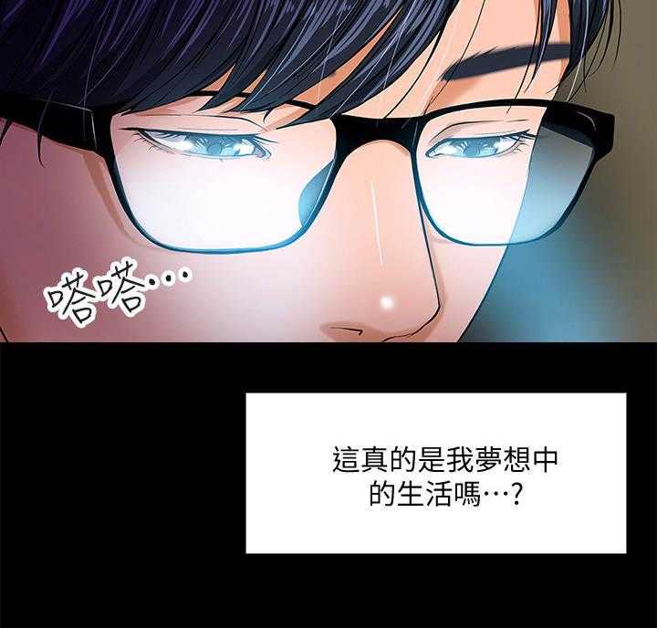 《教授之约》漫画最新章节第1话 1_年轻教授免费下拉式在线观看章节第【19】张图片