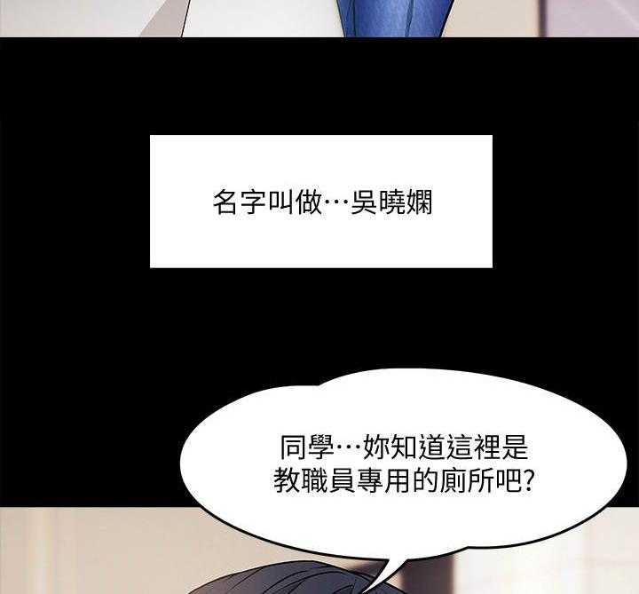 《教授之约》漫画最新章节第1话 1_年轻教授免费下拉式在线观看章节第【8】张图片