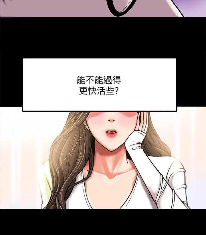 《教授之约》漫画最新章节第2话 2_乏味的人生免费下拉式在线观看章节第【14】张图片