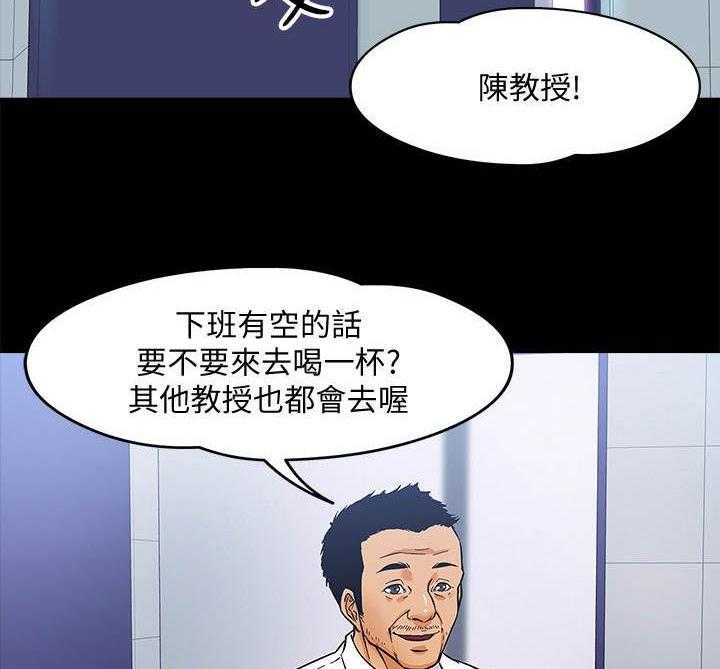 《教授之约》漫画最新章节第2话 2_乏味的人生免费下拉式在线观看章节第【22】张图片