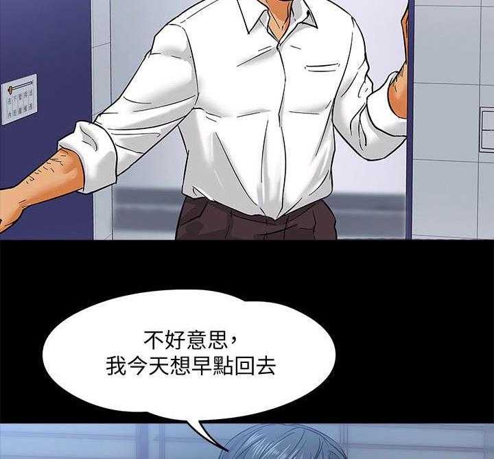 《教授之约》漫画最新章节第2话 2_乏味的人生免费下拉式在线观看章节第【21】张图片