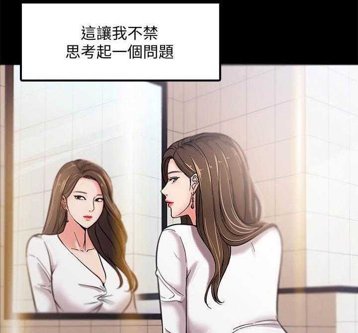 《教授之约》漫画最新章节第2话 2_乏味的人生免费下拉式在线观看章节第【27】张图片