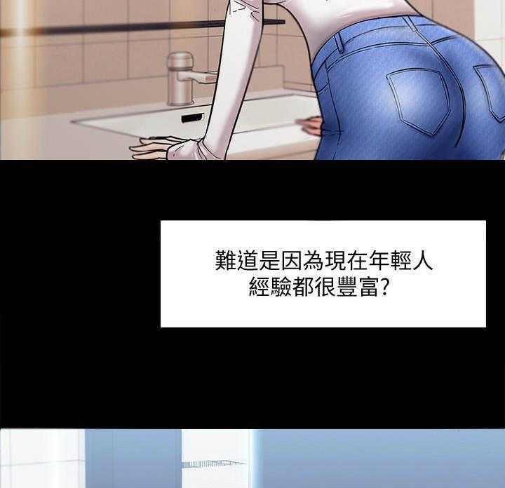 《教授之约》漫画最新章节第2话 2_乏味的人生免费下拉式在线观看章节第【26】张图片