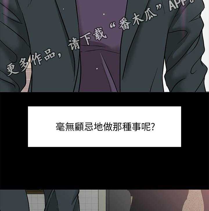 《教授之约》漫画最新章节第5话 5_避难所免费下拉式在线观看章节第【20】张图片