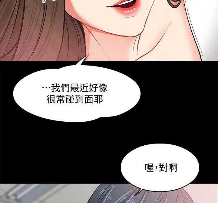 《教授之约》漫画最新章节第5话 5_避难所免费下拉式在线观看章节第【5】张图片