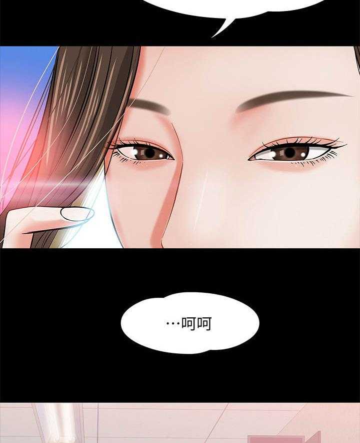 《教授之约》漫画最新章节第5话 5_避难所免费下拉式在线观看章节第【32】张图片