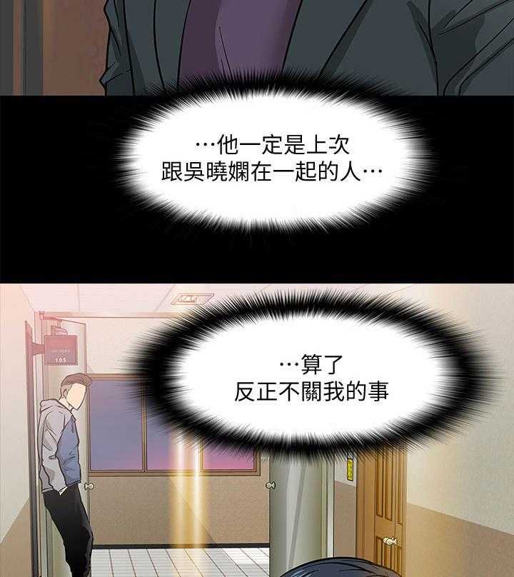 《教授之约》漫画最新章节第5话 5_避难所免费下拉式在线观看章节第【14】张图片