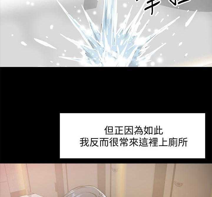 《教授之约》漫画最新章节第5话 5_避难所免费下拉式在线观看章节第【29】张图片