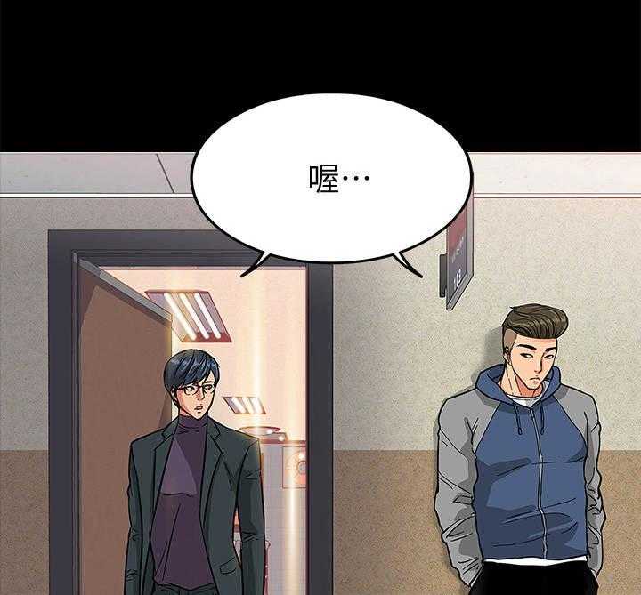 《教授之约》漫画最新章节第5话 5_避难所免费下拉式在线观看章节第【18】张图片