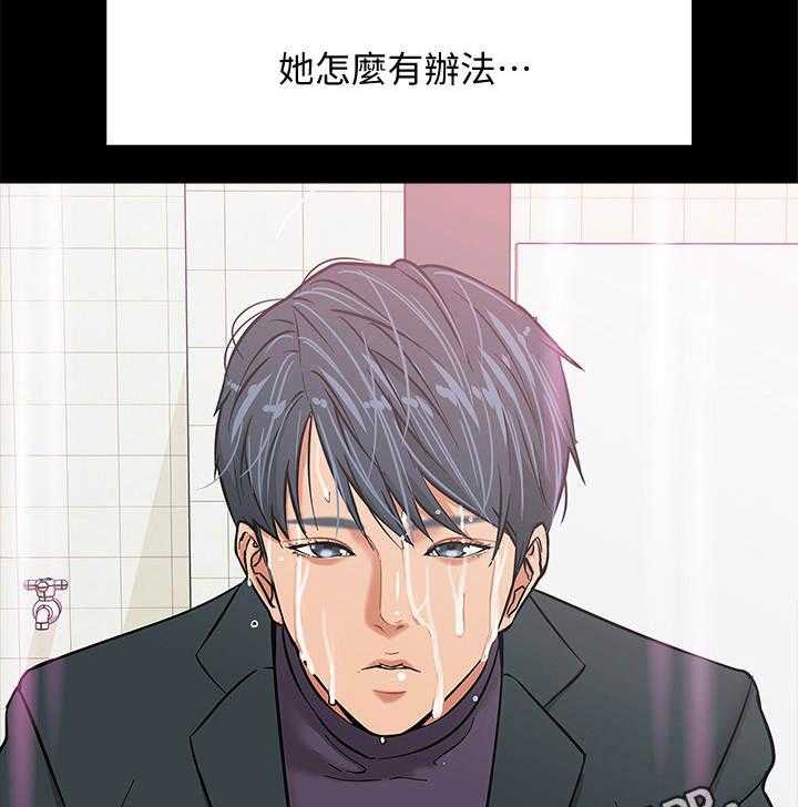 《教授之约》漫画最新章节第5话 5_避难所免费下拉式在线观看章节第【21】张图片