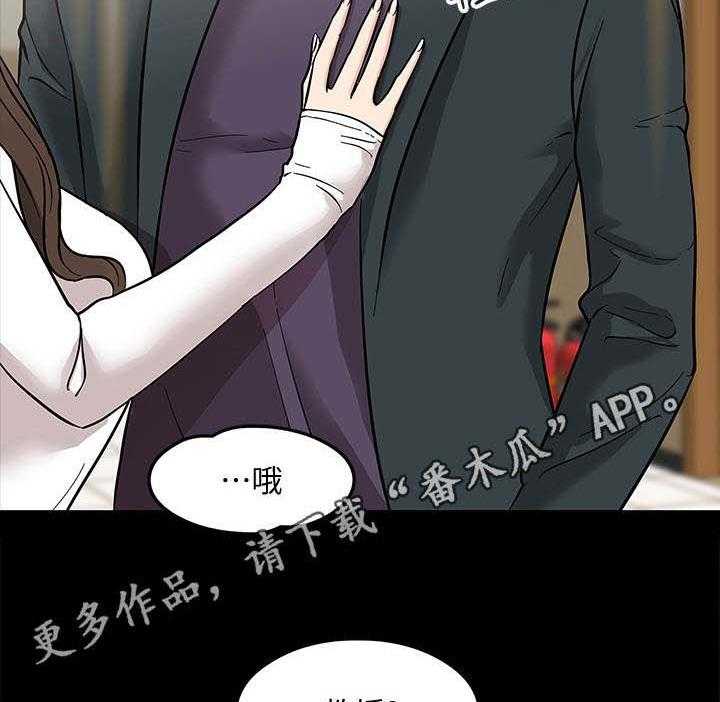 《教授之约》漫画最新章节第5话 5_避难所免费下拉式在线观看章节第【8】张图片