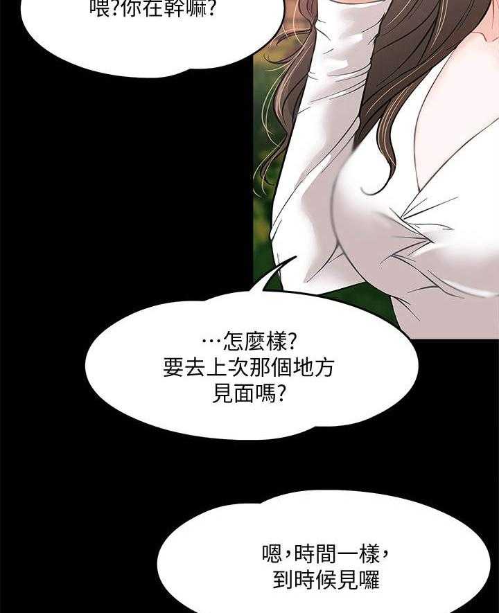 《教授之约》漫画最新章节第5话 5_避难所免费下拉式在线观看章节第【33】张图片