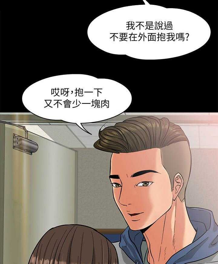 《教授之约》漫画最新章节第6话 6_嘲讽免费下拉式在线观看章节第【36】张图片