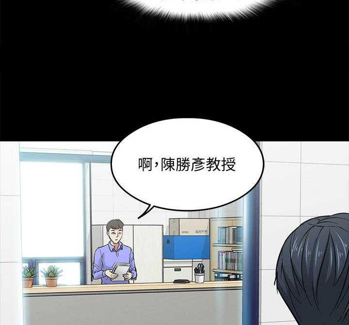 《教授之约》漫画最新章节第6话 6_嘲讽免费下拉式在线观看章节第【13】张图片