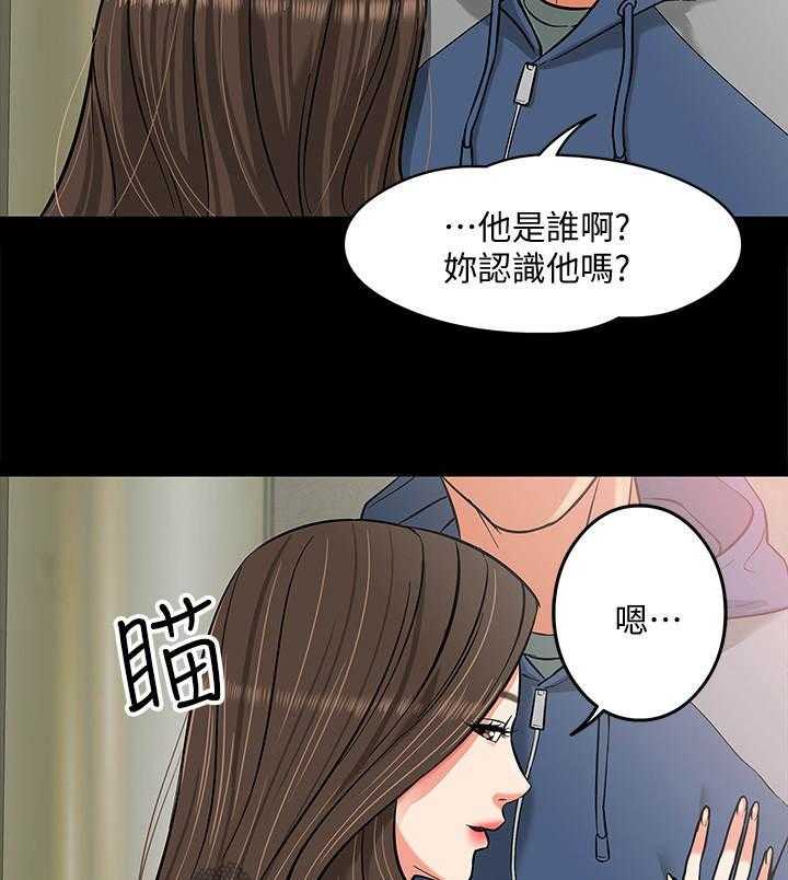 《教授之约》漫画最新章节第6话 6_嘲讽免费下拉式在线观看章节第【35】张图片