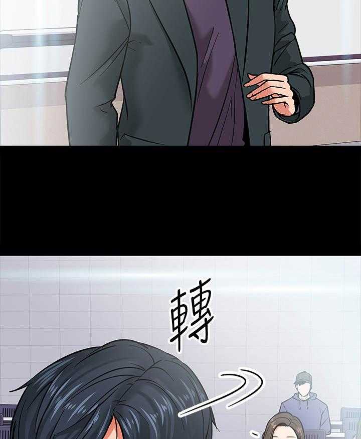 《教授之约》漫画最新章节第6话 6_嘲讽免费下拉式在线观看章节第【17】张图片