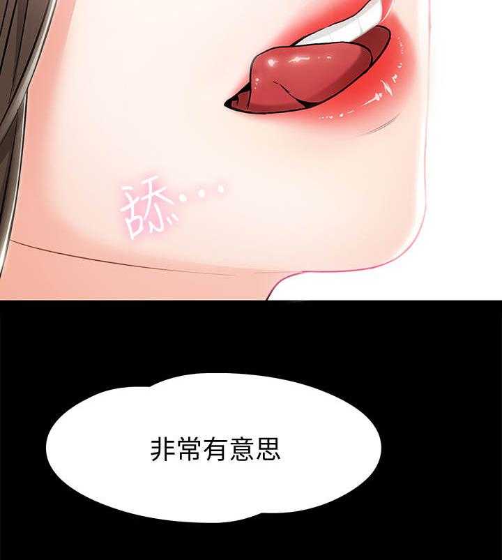 《教授之约》漫画最新章节第6话 6_嘲讽免费下拉式在线观看章节第【30】张图片