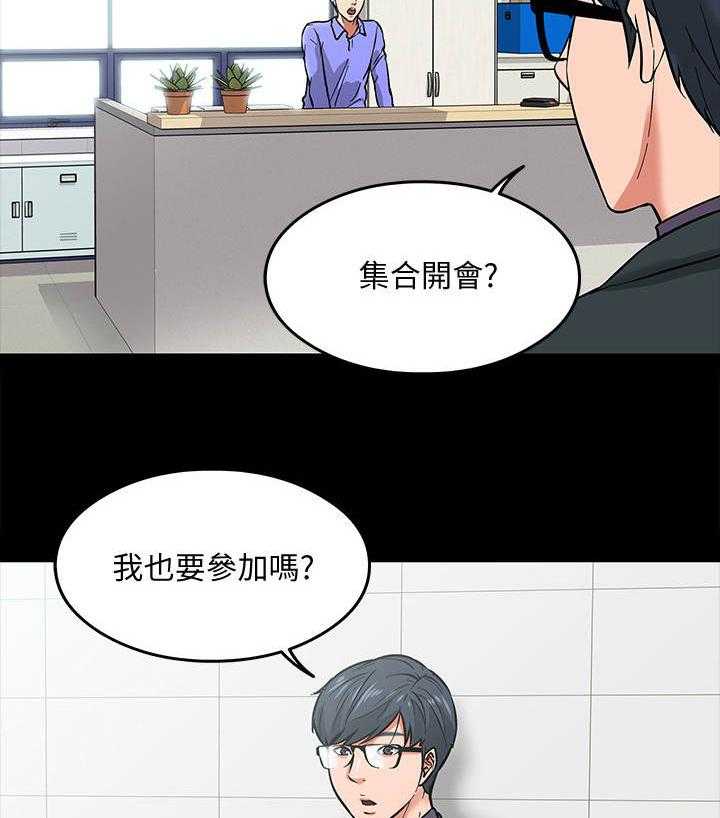 《教授之约》漫画最新章节第6话 6_嘲讽免费下拉式在线观看章节第【11】张图片