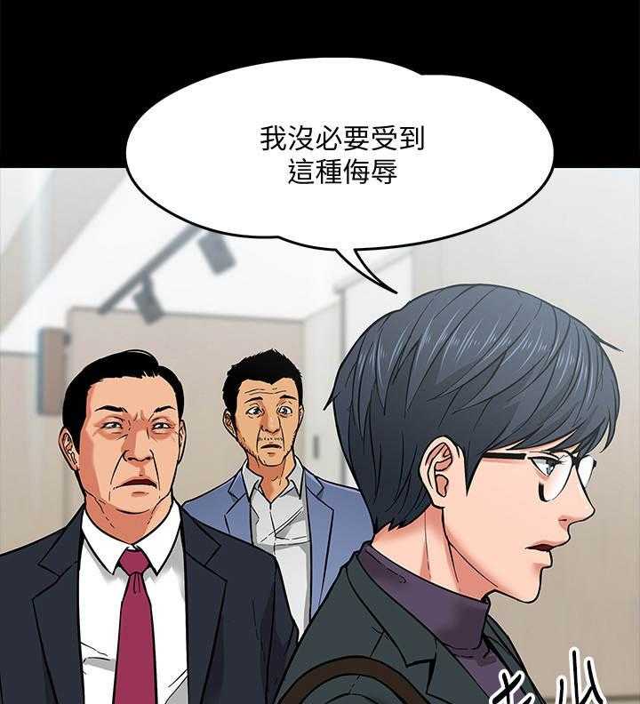 《教授之约》漫画最新章节第7话 7_排解的方法免费下拉式在线观看章节第【23】张图片