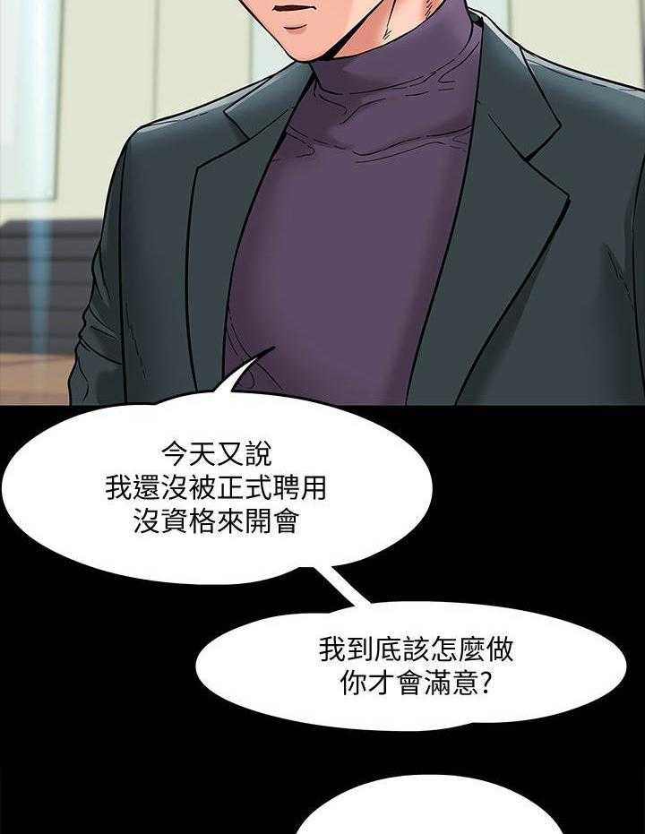 《教授之约》漫画最新章节第7话 7_排解的方法免费下拉式在线观看章节第【28】张图片