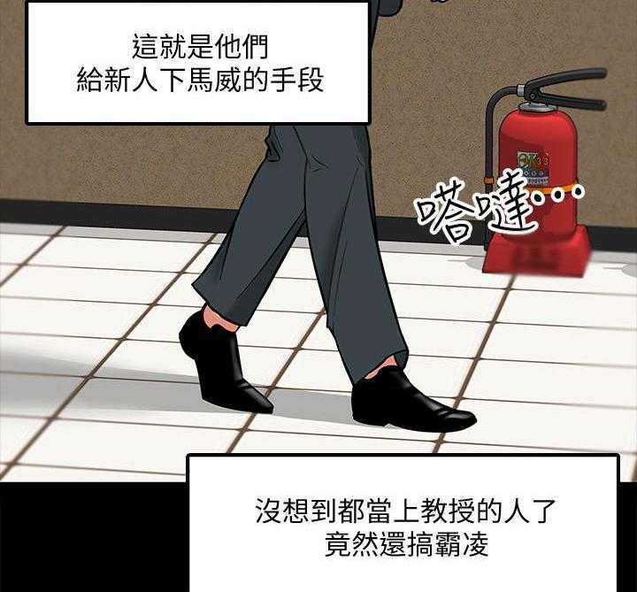 《教授之约》漫画最新章节第7话 7_排解的方法免费下拉式在线观看章节第【18】张图片