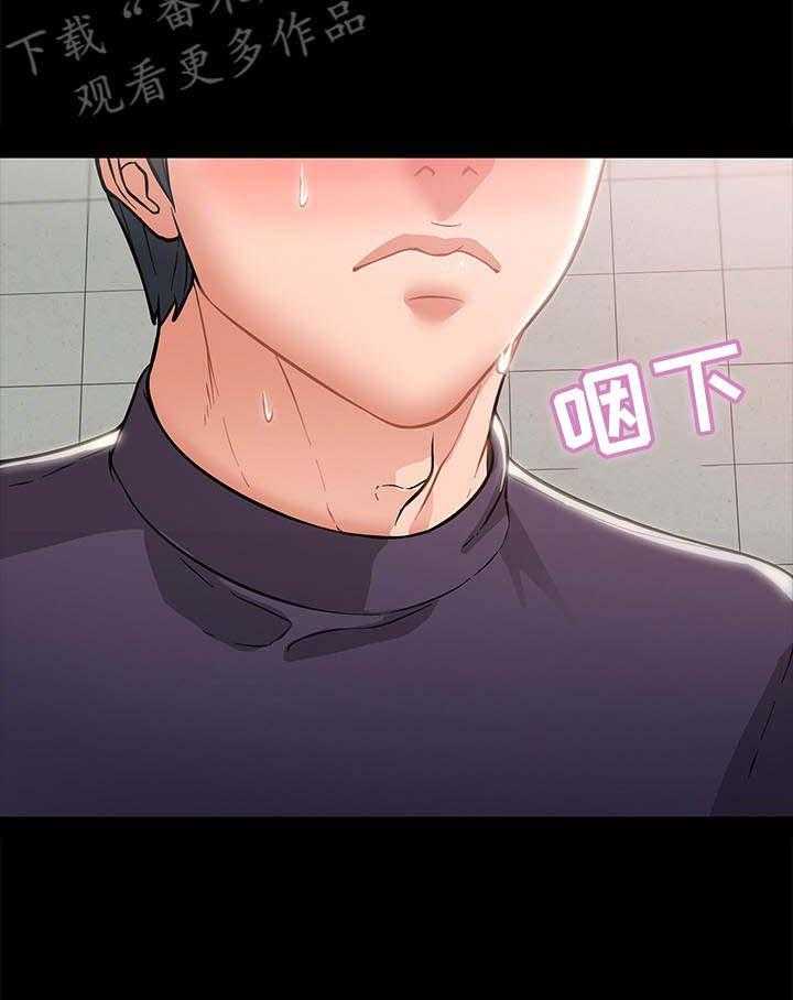 《教授之约》漫画最新章节第7话 7_排解的方法免费下拉式在线观看章节第【1】张图片