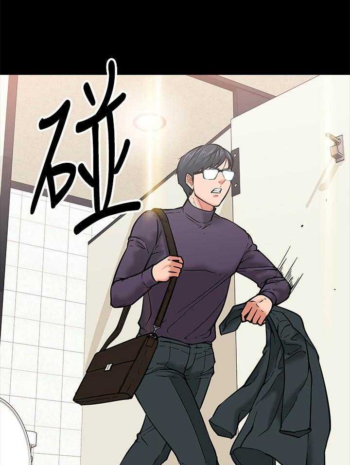 《教授之约》漫画最新章节第8话 8_被发现了免费下拉式在线观看章节第【23】张图片