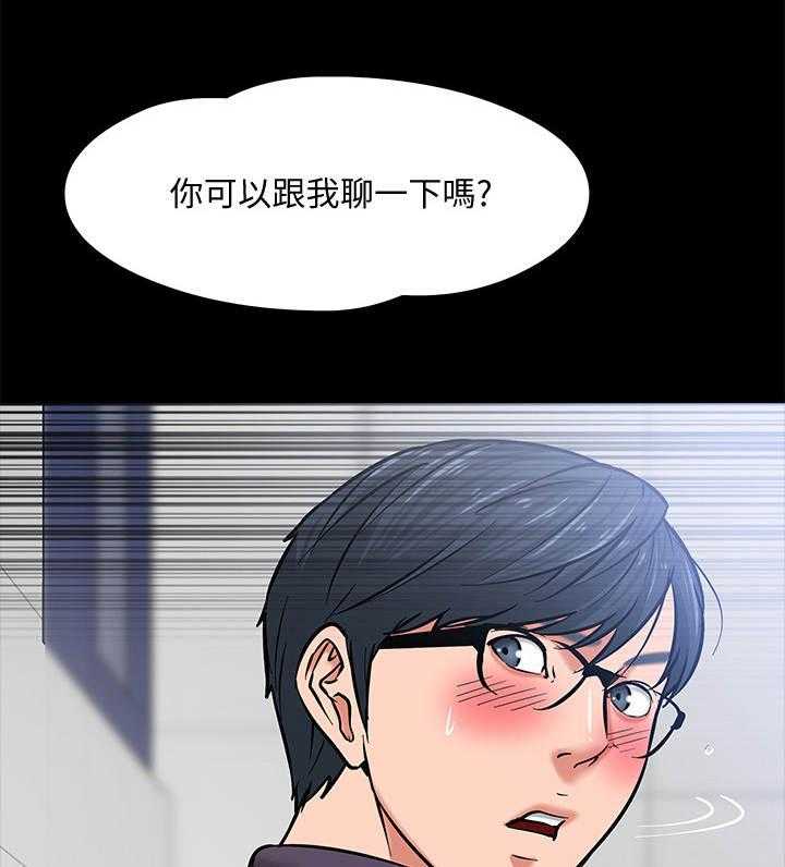 《教授之约》漫画最新章节第8话 8_被发现了免费下拉式在线观看章节第【6】张图片