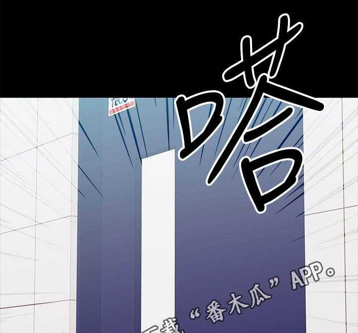 《教授之约》漫画最新章节第8话 8_被发现了免费下拉式在线观看章节第【18】张图片