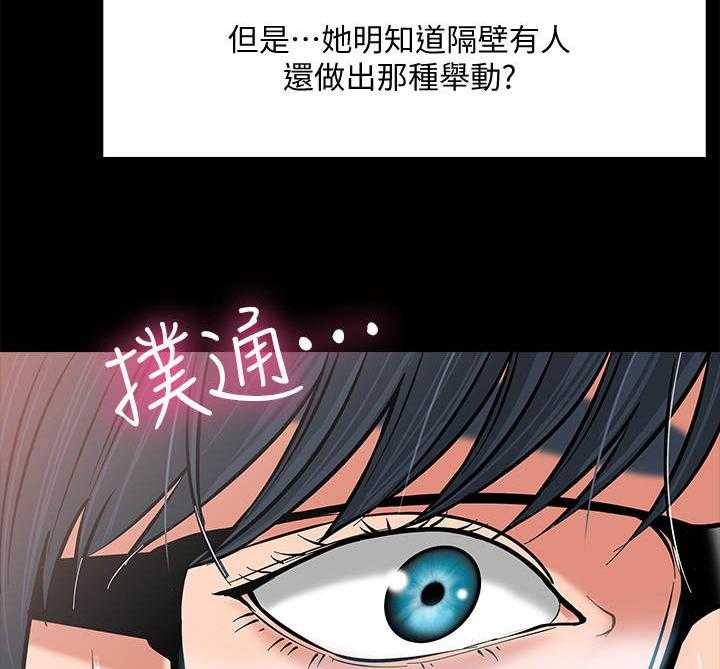 《教授之约》漫画最新章节第8话 8_被发现了免费下拉式在线观看章节第【10】张图片