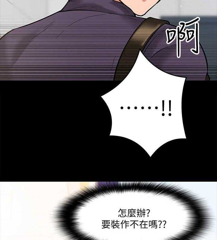 《教授之约》漫画最新章节第8话 8_被发现了免费下拉式在线观看章节第【5】张图片