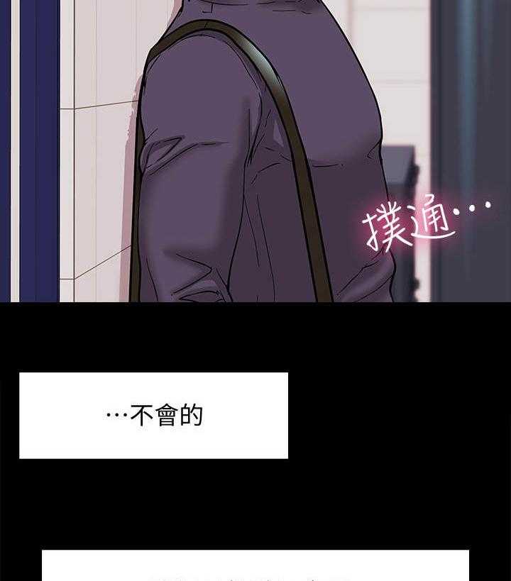 《教授之约》漫画最新章节第8话 8_被发现了免费下拉式在线观看章节第【14】张图片