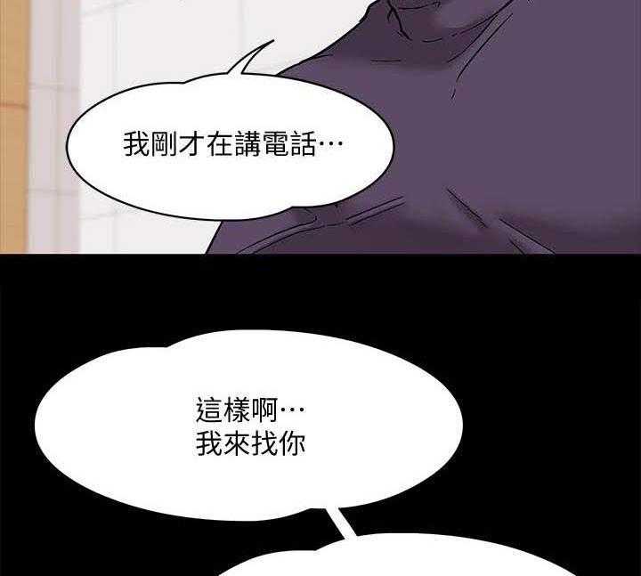 《教授之约》漫画最新章节第9话 9_躲起来免费下拉式在线观看章节第【7】张图片