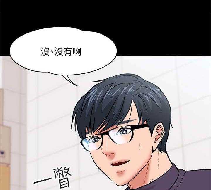 《教授之约》漫画最新章节第9话 9_躲起来免费下拉式在线观看章节第【8】张图片