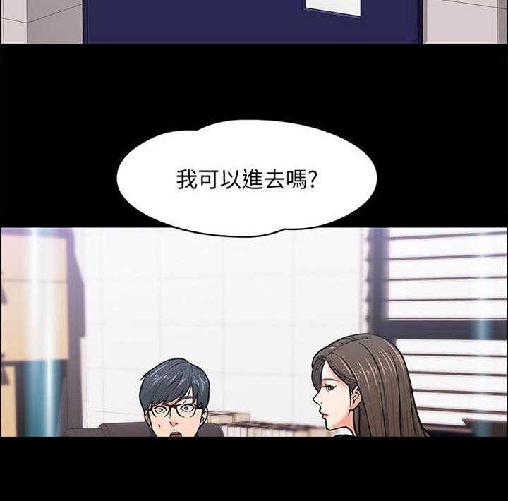 《教授之约》漫画最新章节第9话 9_躲起来免费下拉式在线观看章节第【15】张图片