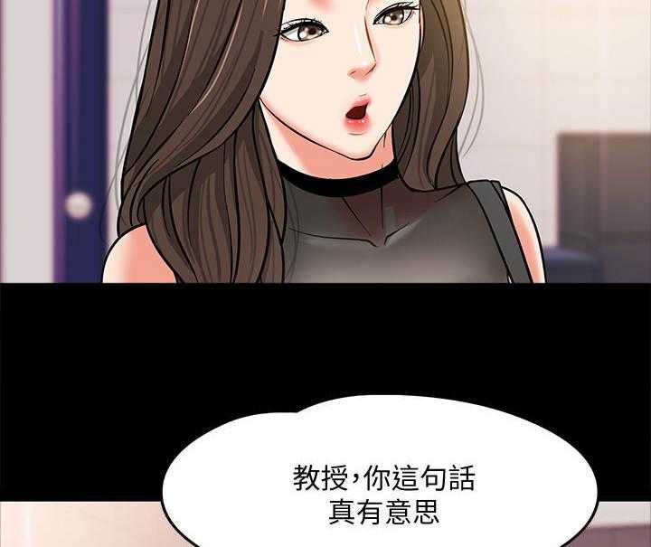 《教授之约》漫画最新章节第9话 9_躲起来免费下拉式在线观看章节第【19】张图片