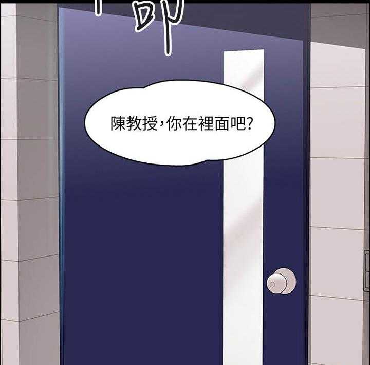 《教授之约》漫画最新章节第9话 9_躲起来免费下拉式在线观看章节第【16】张图片