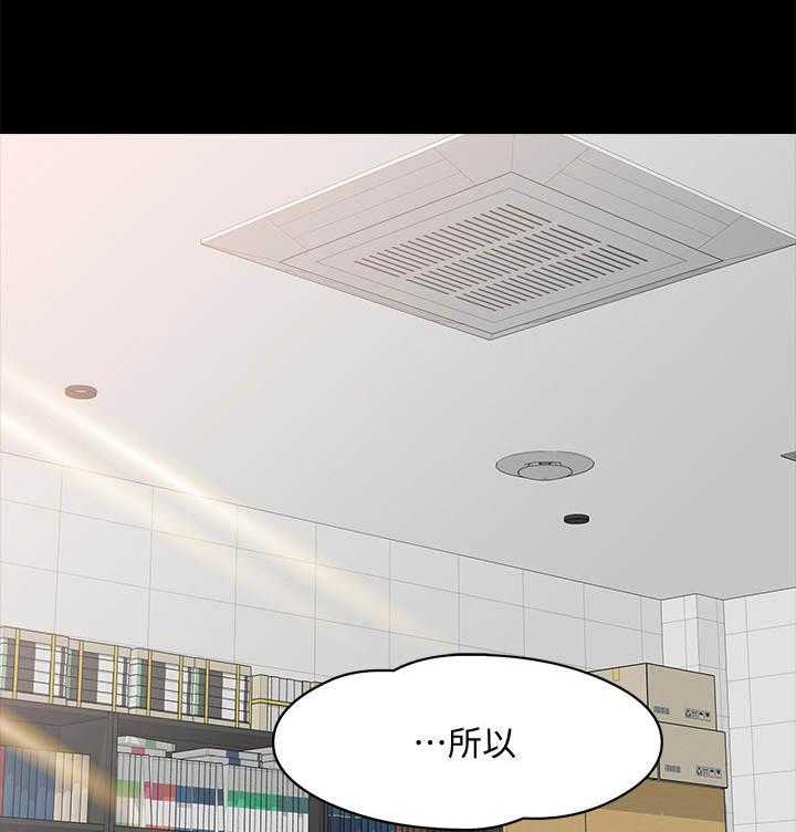 《教授之约》漫画最新章节第9话 9_躲起来免费下拉式在线观看章节第【29】张图片