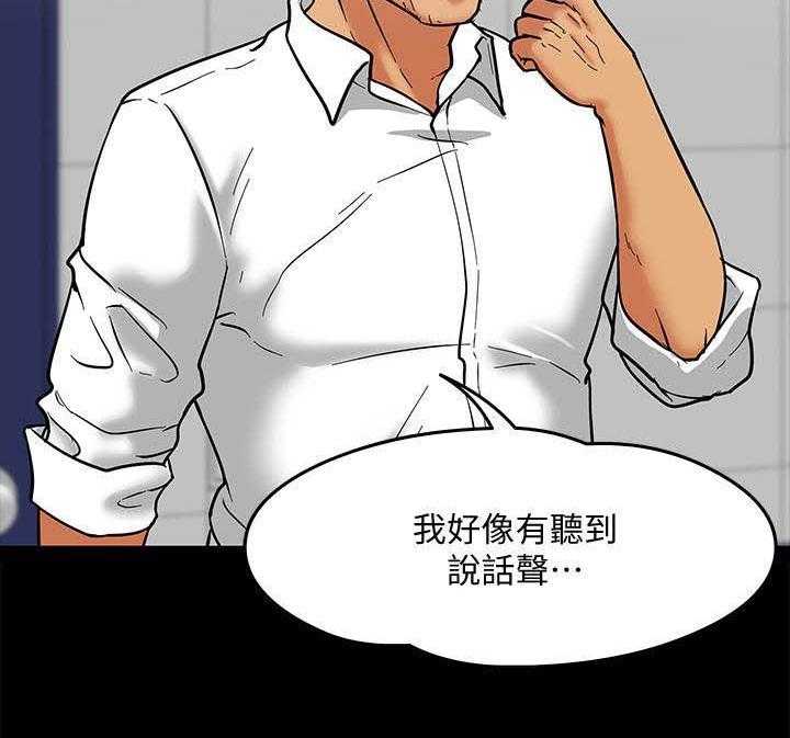 《教授之约》漫画最新章节第9话 9_躲起来免费下拉式在线观看章节第【9】张图片