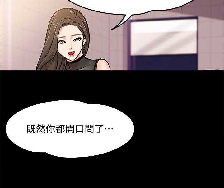 《教授之约》漫画最新章节第9话 9_躲起来免费下拉式在线观看章节第【18】张图片