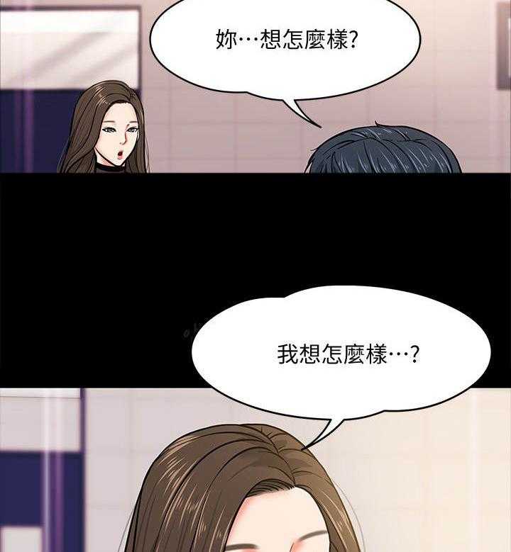 《教授之约》漫画最新章节第9话 9_躲起来免费下拉式在线观看章节第【20】张图片