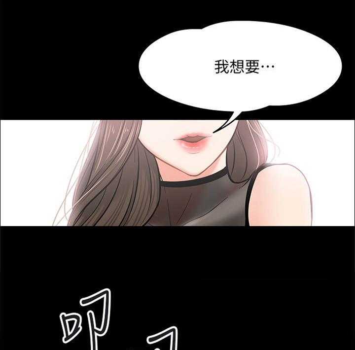 《教授之约》漫画最新章节第9话 9_躲起来免费下拉式在线观看章节第【17】张图片