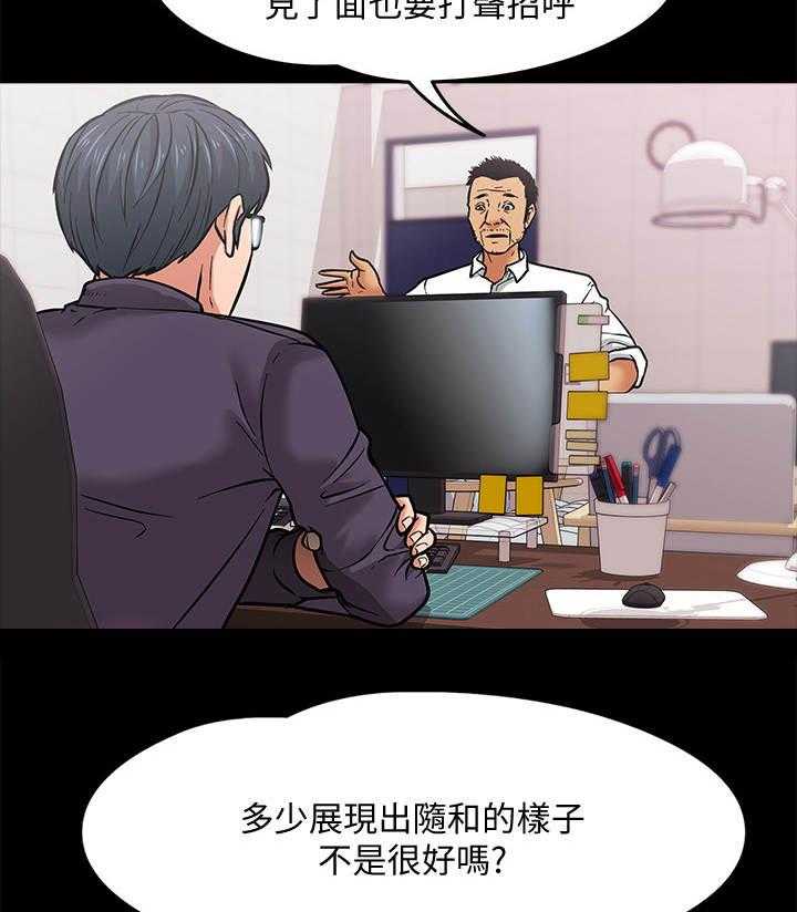 《教授之约》漫画最新章节第10话 10_小动作免费下拉式在线观看章节第【16】张图片