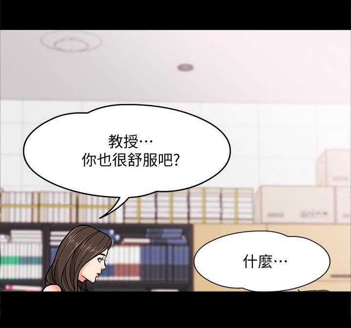 《教授之约》漫画最新章节第10话 10_小动作免费下拉式在线观看章节第【6】张图片