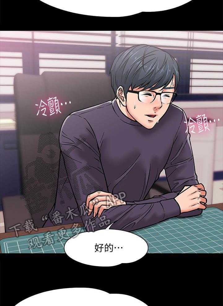 《教授之约》漫画最新章节第10话 10_小动作免费下拉式在线观看章节第【15】张图片