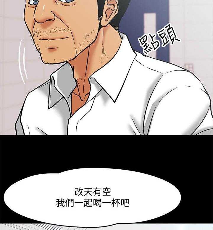 《教授之约》漫画最新章节第10话 10_小动作免费下拉式在线观看章节第【11】张图片