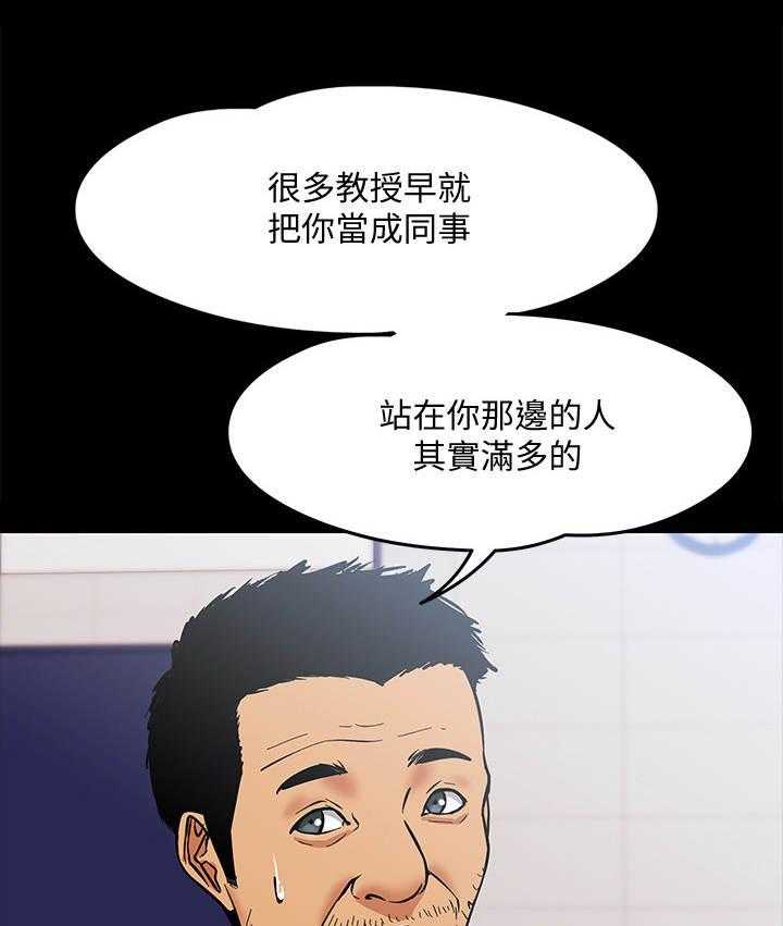 《教授之约》漫画最新章节第10话 10_小动作免费下拉式在线观看章节第【19】张图片