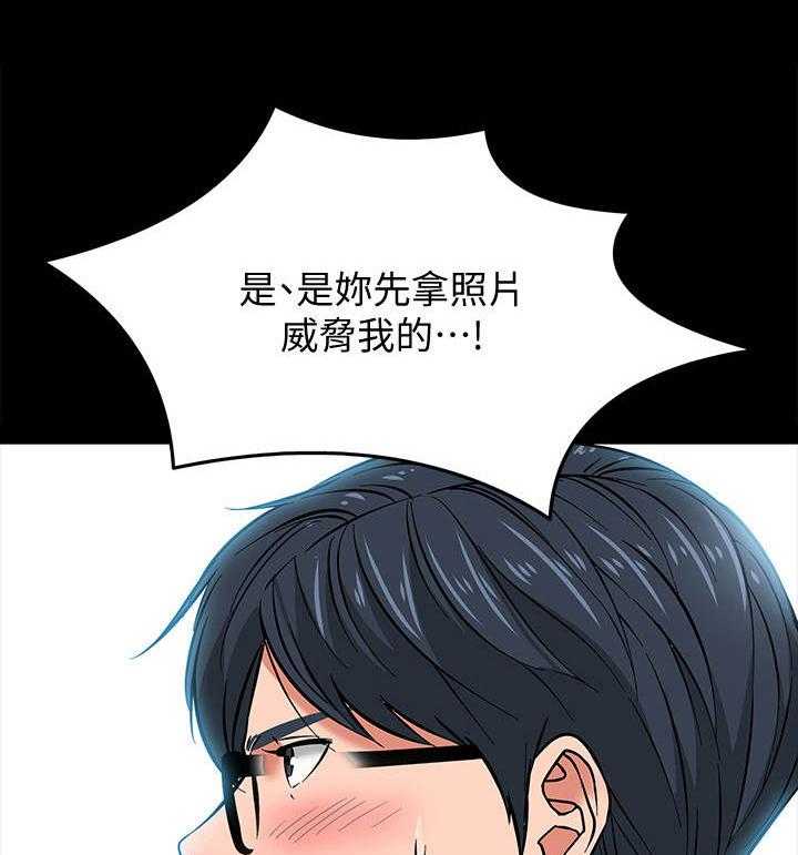 《教授之约》漫画最新章节第10话 10_小动作免费下拉式在线观看章节第【3】张图片