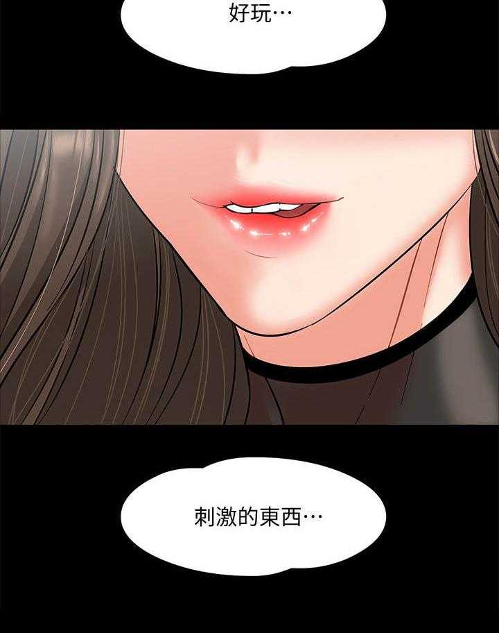 《教授之约》漫画最新章节第11话 11_要求免费下拉式在线观看章节第【4】张图片